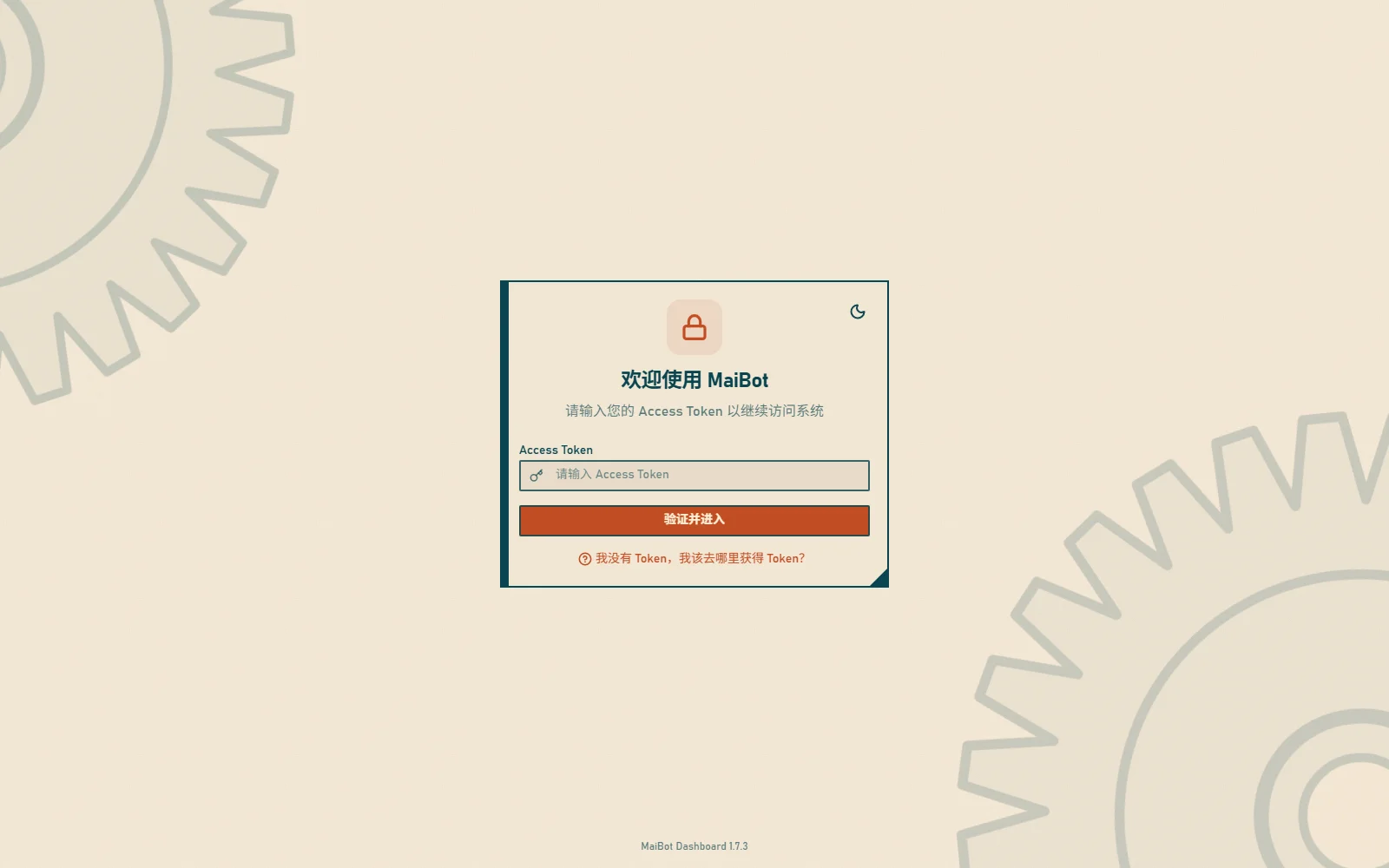 WebUI 登录页