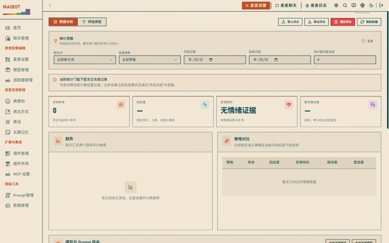 回复效果