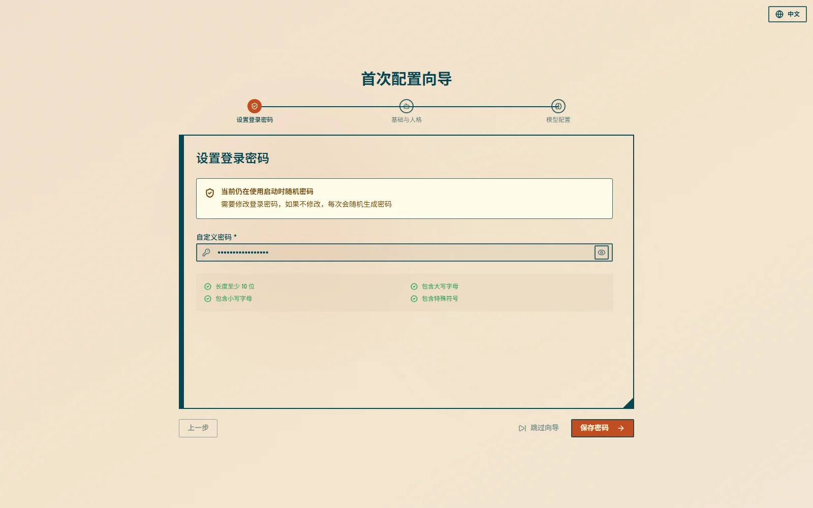 填写固定 Token
